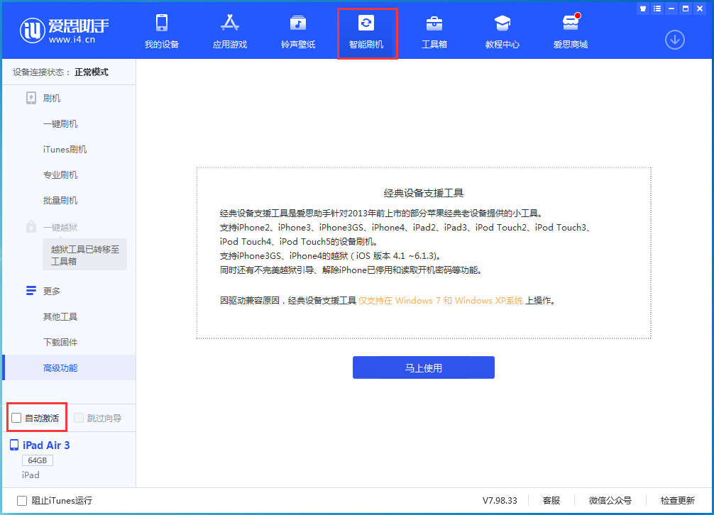 日土苹果手机维修分享iOS 15.2 测试版升级_iOS 15.2 测试版一键刷机教程 