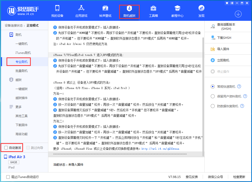 日土苹果手机维修分享iOS 14.4 RC版_iOS 14.4 RC版一键刷机教程 