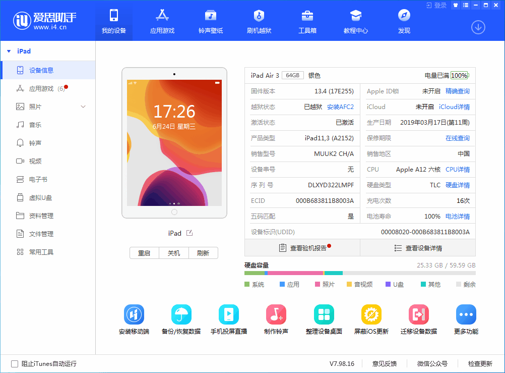 日土苹果手机维修分享iOS 14 测试版_iOS 14 测试版一键刷机教程 