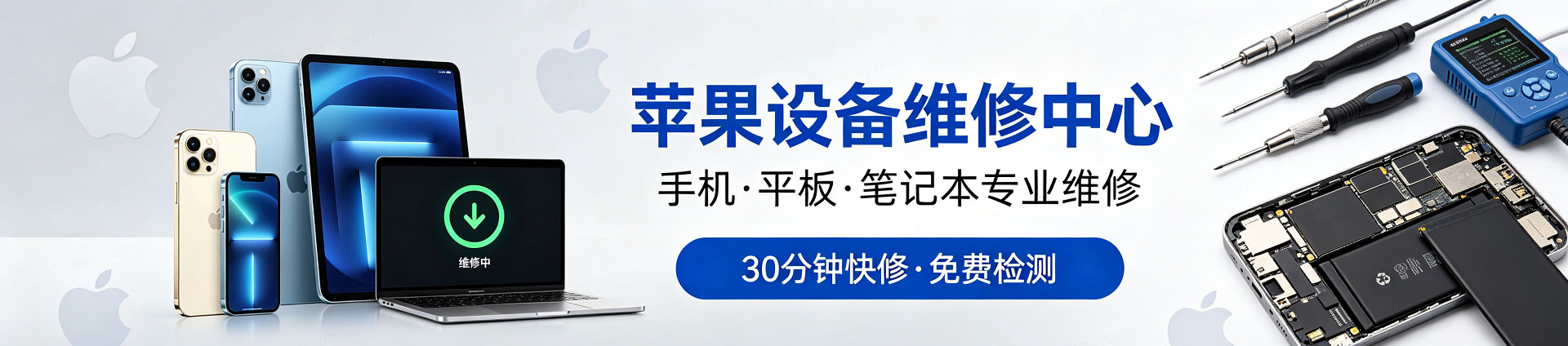 日土苹果手机维修服务地址查询